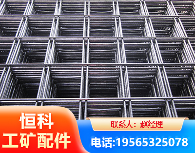 咸阳钢筋平焊网