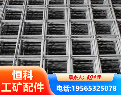 咸阳钢筋平焊网