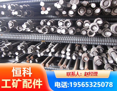 咸阳右旋螺纹锚杆